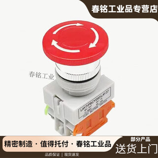 Emergency stop button switch elevator/elevator box/kone/pit//thyssen/mitsubishi elevator 1 separate emergency stop switch