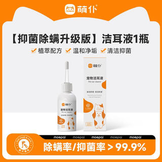 Mengpu pet ear drops cat ear mites and earwax eliminator odor cat and dog ear remover ear mites ear cleansing liquid special for removing mites universal for cats and dogs 60ml/bottle