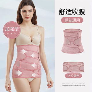 Biaoshuang postpartum abdominal belt, caesarean section repair, shaping belt, fixed uterus, abdominal belt, waistband, magic device, abdominal belt, lotus root powder - two-piece set - 20 flagship model xl