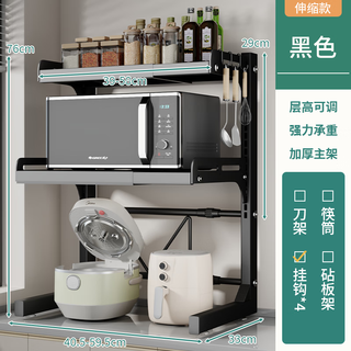 Kunfeng kitchen microwave oven rice cooker storage rack countertop microwave oven rack telescopic oven storage rack electrical storage rack athens black - double layer main rack up and down adjustment + telescopic style + hook
