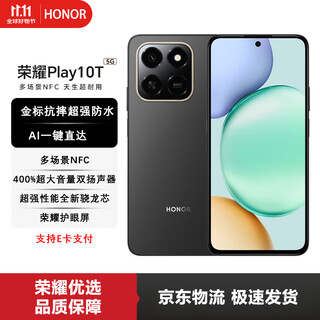 Honor play10t new 5g mobile phone 7000mah large battery gold standard anti-fall and super waterproof ai mobile phone honor magic night black 8gb+128gb official standard configuration