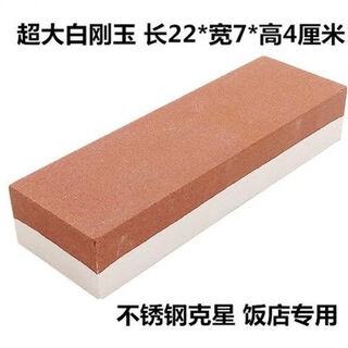 Muke kitchen knife rough stone sharpener kitchen commercial household stick chef's special oilstone whetstone artifact fixed bracket extra large white corundum
