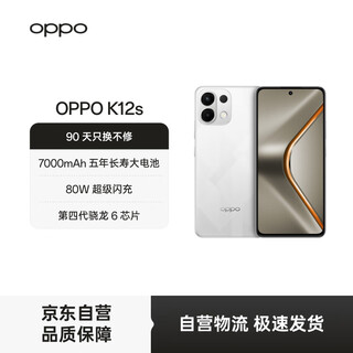 Oppo k12s 8gb+128gb starburst white 7000mah long life large battery 80w super flash charge 120hz high bright oled direct screen infrared remote control 5g mobile phone