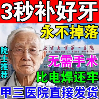 Imported resin to fill your teeth at home, tooth hole paste, temporary material between teeth, denture braces, simulated braces, 1 box trial pack, ten teeth filling