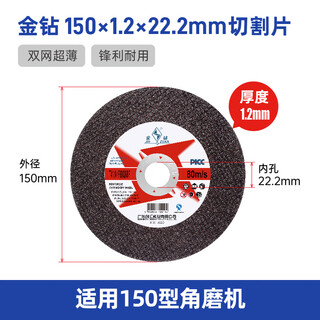 Gold diamond cutting disc double mesh grinding wheel disc thickened wear-resistant cutting dual-purpose grinding wheel disc metal stainless steel saw blade gold diamond thin slice 150*1.2 black 75 pieces
