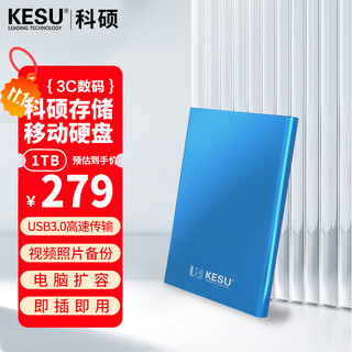 Kesu 1tb mobile hard drive usb3.0 large capacity external mechanical hard drive mass storage laptop mobile phone connection 2.5 inches home storage office