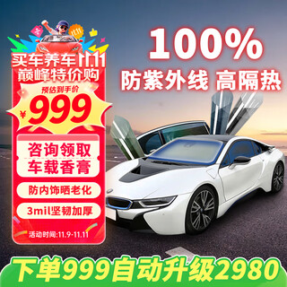 Tts car film, full car film, solar film, car glass film, insulation film, car film, glass film, window film, glass film, front barrier film, window film, sunscreen film, car film, high-definition front gear + high concealment side rear, no old film