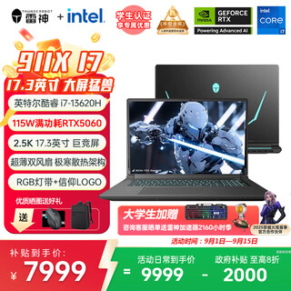 THUNDEROBOT雷神911PLUS大屏巨兽17.3英寸13代英特尔酷睿i7满血性能4060畅玩黑神话悟空学生游戏本笔记本电脑 911X17酷睿i7/RTX5060 2.5K 16G/1T pic
