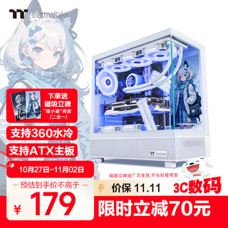 Thermaltake（Tt）钢影 透S 海景房机箱 电脑主机 白色（ATX主板/支持360水冷/270°全景/9风扇位/4090显卡）