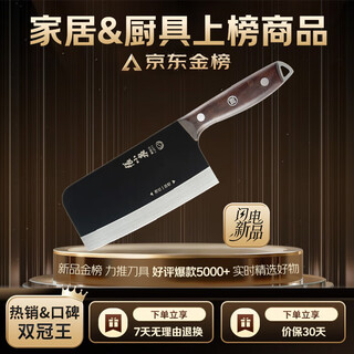 张小泉黑将不锈钢厨房家用刀具 切菜刀 斩切刀 【京东限定】