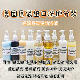 Christianson pet shampoo british shortage special white and white shower gel white and white 100ml pack