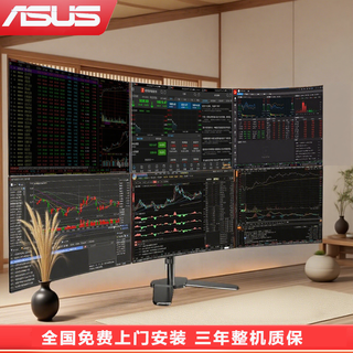 Asus asus one machine 4 screens four screens 6 screens six screens multi-screen stock trading special computer split screen equipment securities trading stock futures market reading host + 4 22-inch monitors package one