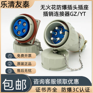 Yueqing youtai explosion-proof plug three-phase five-pole 60yt-5j socket aviation pin connector 15gz-5k mobile single plug yt_including pin 100a_three-phase five-pole-5 core