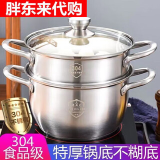 Fat donglai's same style extra thick food grade stainless steel soup pot household small milk pot small steamer soup pot burning extra thick 304 food grade stainless steel double ear soup 1cm upgraded and thickened 24cm with lid + 2 steamers
