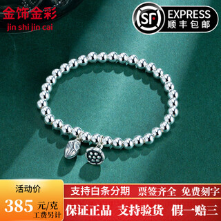 Gold jewelry, gold color jewelry, platinum bracelet for women pt950 two worlds bracelet, platinum lotus lotus pod transfer pearl bead bracelet, 10.23 g