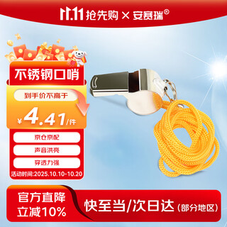 Ansery stainless steel whistle emergency high pitch whistle metal emergency rescue survival whistle 1g00588