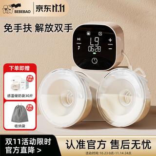 Bebebaobebebao bibibao bilateral frequency converter breast pump electric portable pregnant and postpartum breast pumping silent milking high suction soft mist powder milk bowl hands-free