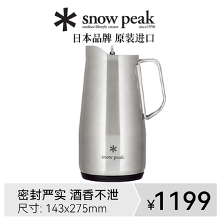 Snow peak snow peak camping outdoor thermal insulation and cold insulation vacuum insulation portable beer mug kettle tw-530