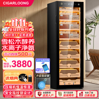 Cigarloong 168c1 cigar cabinet with constant temperature and humidity, smart compressor, wifi controlled water ion ammonia removal, cigar humidifier, cedar wood fingerprint lock, cigar cabinet, constant temperature and humidity control for raising cigars, classic naked box for raising cigars, purified ammonia + fingerprint lock + professional compressor