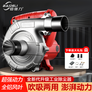 Baideli industrial vacuum cleaner blower and suction blower can be connected to wall slotting machine wall planer grinder cutting machine saw