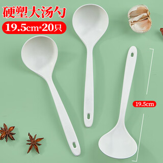 Shuang yu disposable large spoons 20 large soup spoons ramen spoons extended corn-based plastic hot pot long handle male spoons