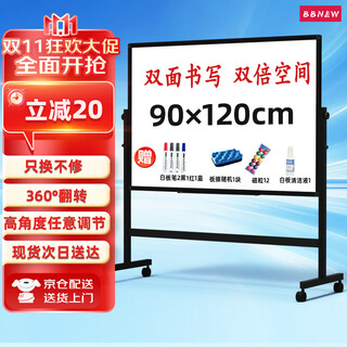 Bbnew 90*120cm double-sided whiteboard writing board bracket type removable lift flip stable writing board conference office home teaching children magnetic blackboard newv90120