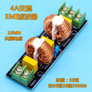 Hop shenghopshengemi filter module ac 220v110v anti-interference emcfcc high power power supply filter kit 4a finished board