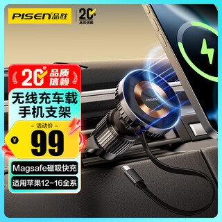 Pinsheng car wireless charging bracket car air outlet navigation mobile phone bracket magsafe magnetic fast charging