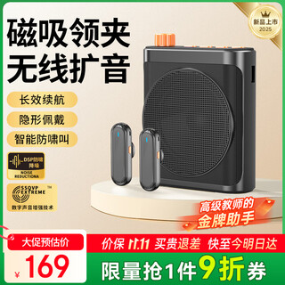 Good shepherd wireless lavalier wheat bee amplifier teacher's special teaching lecture lavalier magnetic microphone tour guide explains outdoor portable megaphone audio teacher's day gift