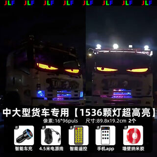 Litian truck devil's eye dynamic blinking lights car truck windshield led display smart car a pair of 20*90cm medium and large trucks special