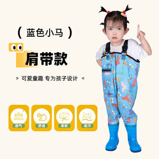 Raincoat for children, children's waders, play in the water, one-piece clothes, rain boots, kindergarten waterproof, catch the sea, children, men and women, catch fish, children's blue pony overalls, thickened belt, 24 shoes, inner length 15cm