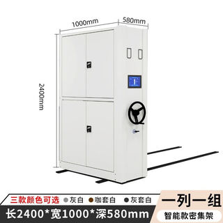 Jphznb customized compact cabinet archive room intelligent compact rack steel filing cabinet hand-cranked electric financial voucher smart model-compact rack per cubic meter