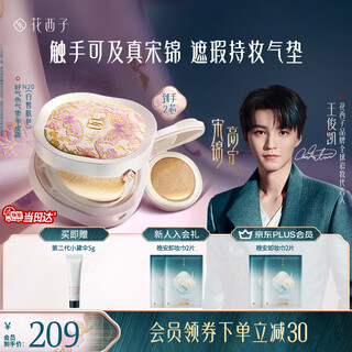 Hua xizi song jin limited good color air cushion for dry skin n20 concealer long-lasting moisturizing cosmetics birthday gift for women