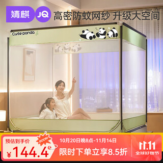 Joyncleon anti-fall mosquito net for home 2025 new bedroom children's yurt free of installation for babies to prevent babies from falling out of bed, full bottom, round, anti-mosquito and anti-fall, encrypted yarn, suitable for 1.8m bed-width 180*length 195*height 170