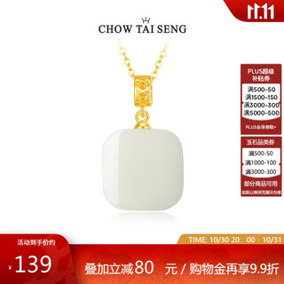 Zhou taisheng sugar cube ping an wu shi brand necklace national style hetian jade pendant new chinese style birthday gift for girlfriend