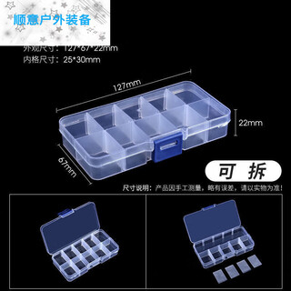 Ouoety taigongle fishing accessories box small lure box lure box multi-functional fish hook box small accessories storage box ordinary accessories box 10 grids