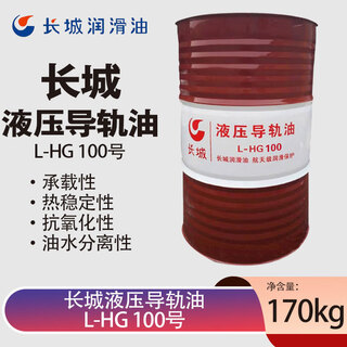 Great wall guide oil l-hg100 hydraulic guide oil large barrel 170kg/200l