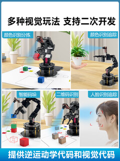 Tm32 vision manipulator mv4 h7 six-axis free manipulator kit am1 junior version (handle mobile phone + programming control) finished product + portable aluminum box