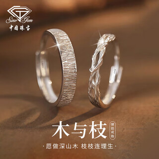 Chinese jewelry sterling silver wood and branch couple ring for a man and a woman to propose and express their feelings 2025 popular birthday gift for girlfriend