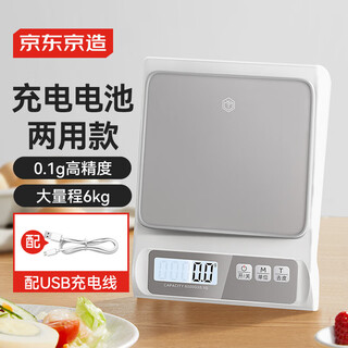Electronic scale made in tokyo, kitchen scale, food scale, baking household high-precision 0.1g/6kg (rechargeable model)