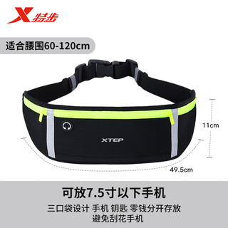 Xtep running sports waist bag men's and women's multifunctional mobile phone bag marathon equipment professional lightweight fitness bag black no burden no shaking for long runs