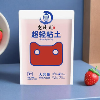 Nimantian ultra-light clay 100g red fine packaging super large amount of kindergarten children's safe non-toxic colored clay clay plasticine space clay handmade diy birthday gift back-to-school gift