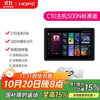 Hope yearns for background music host system set ceiling ceiling speaker speaker whole house smart home amplifier ceiling speaker has been connected to mijia app karaoke host c10+500n*4 package