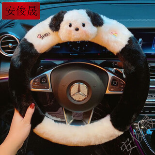 An junsheng winter cute pacha dog car steering wheel cover warm plush male and female cartoon internet celebrity anti-slip handlebar cover goddess //*pacha dog white + black long hair//*