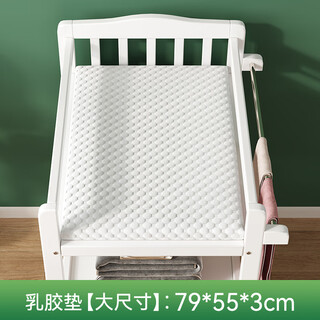 创京懿选尿布台乳胶垫尿布台乳胶垫隔尿垫易清洗收纳简单尿布台婴儿车专用 乳胶垫【大尺寸】