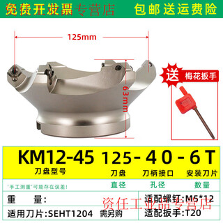 Yue changsheng km12-45 degree shanhele face milling cutter disc milling cutter disc steel cutter disc 45 degree cutter disc aluminum cutter disc km12-45125-40-6t