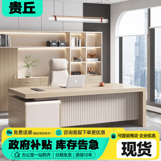 Guiqiu boss desk simple modern single desk financial desk supervisor manager desk and chair executive desk 1.6 meters manager desk + chair