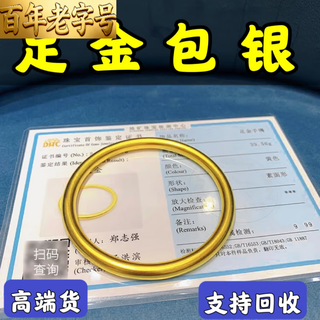 Laohuangxiang gold-wrapped silver bracelet for women, ancient method inheritance gold 9999 pure gold plain ring gold bracelet solid unchanged 4mm 59 ring mouth