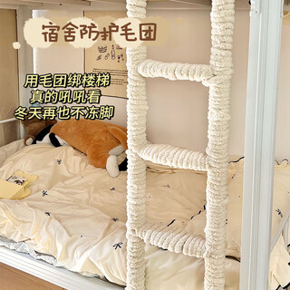 Senkaron dormitory bed modification with upper and lower bunks for climbing stairs, anti-freezing feet, soft-packed bedside railings, anti-collision protection, hair balls, beige - 1 roll, about 25 meters, bedside/side guardrails/ladder