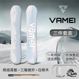 VameI雪板单板滑雪板套装传统固定器滑雪鞋全套平花板全地域单板 VM72 148cm